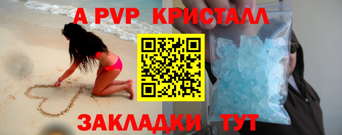 Alpha-PVP кристаллы  А ПВП СК КРИС  Красный Сулин  A PVP мука  Вход с VPN 