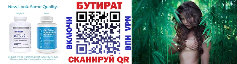 купить закладку  blacksprut вход  БУТИРАТ Butirat  Красный Сулин 