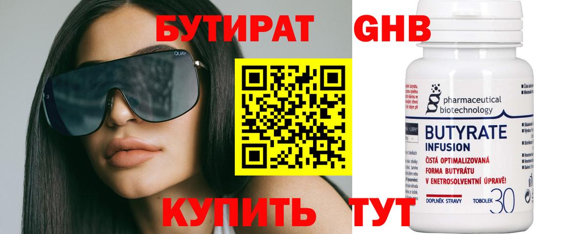 Красный Сулин  БУТИРАТ оксана  Бутират  Вход с VPN 