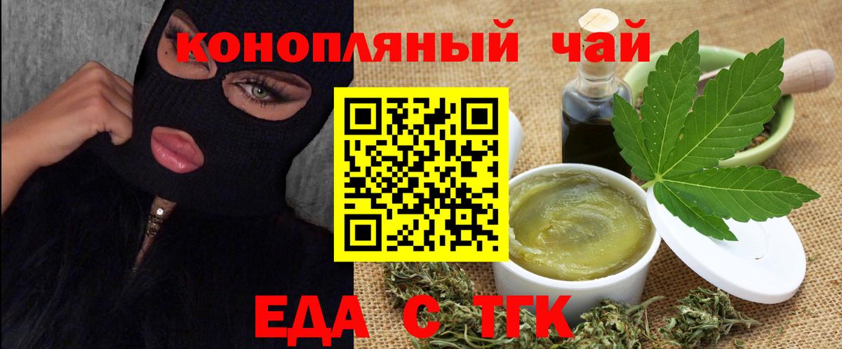 Canna-Cookies конопля Красный Сулин