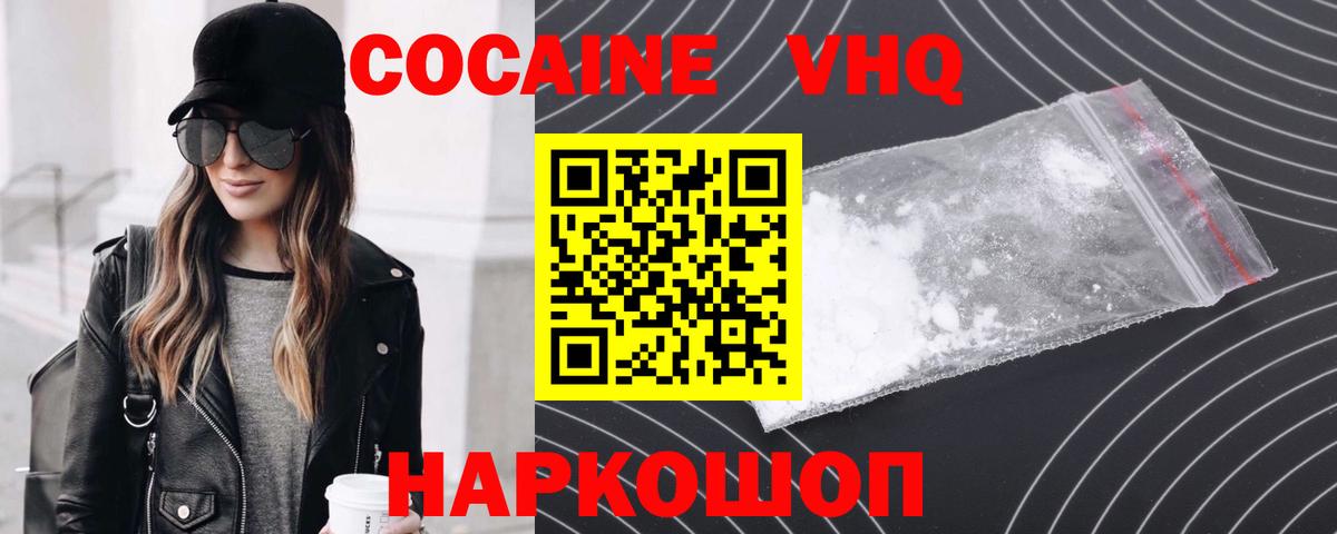 КОКАИН 99%  Вход с VPN  Красный Сулин 