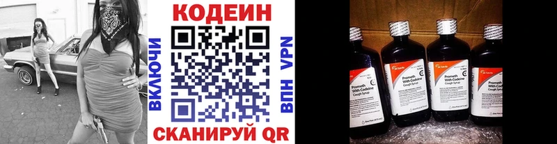 Кодеиновый сироп Lean Purple Drank  Красный Сулин 