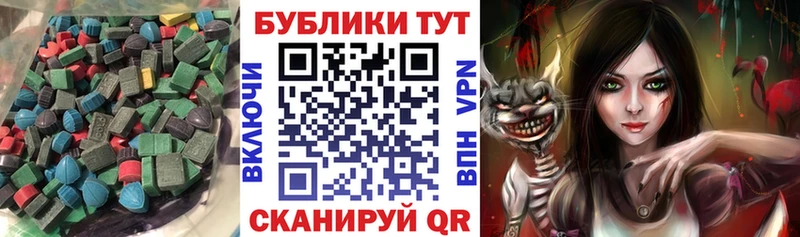 Экстази 250 мг  Красный Сулин 
