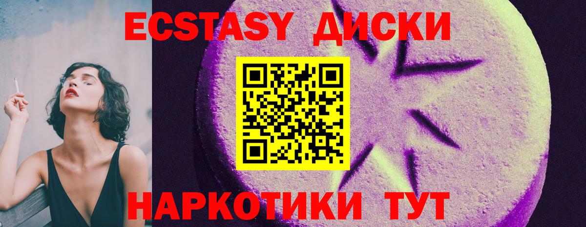 Ecstasy ешки  Ecstasy таблы  Экстази  Вход с VPN  ОМГ ОМГ ТОР  Красный Сулин 