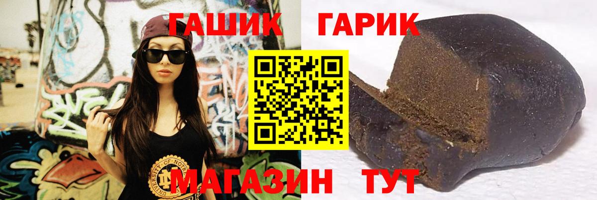 ГАШ убойный Красный Сулин