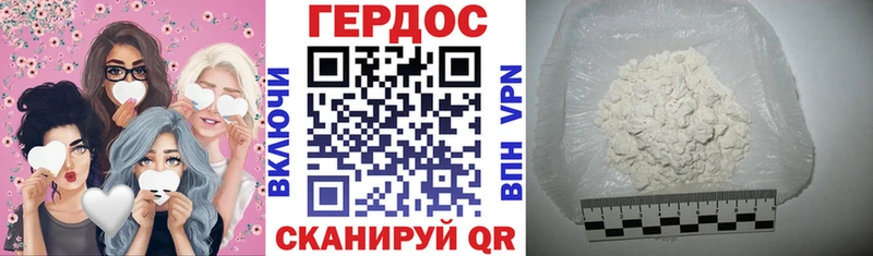 ГЕРОИН Heroin  Красный Сулин 