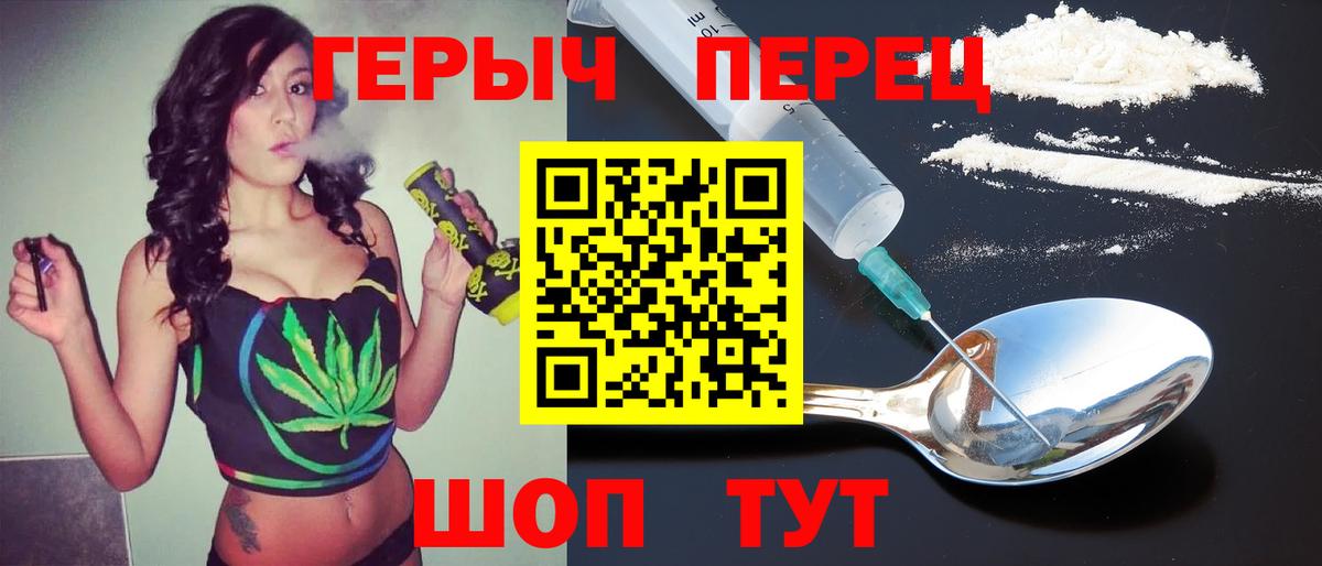 Героин VHQ  Вход с VPN  Красный Сулин 