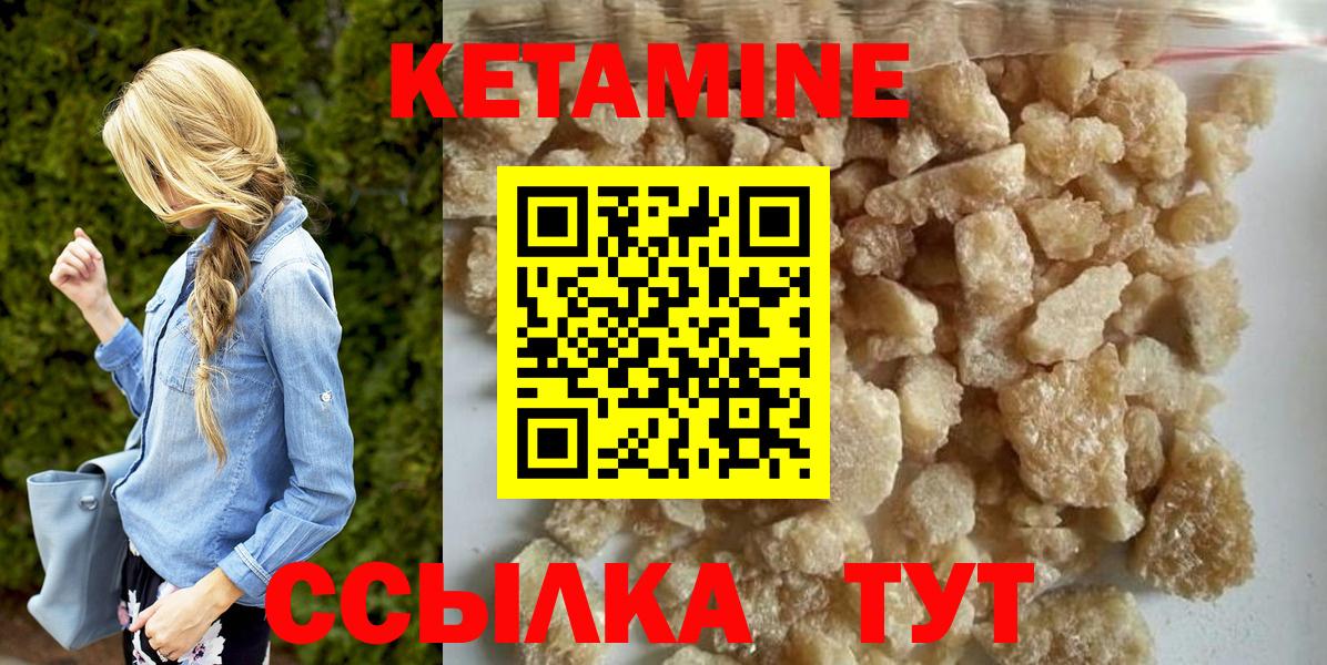 Кетамин ketamine Красный Сулин