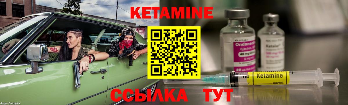 КЕТАМИН VHQ  Вход с VPN  Красный Сулин 