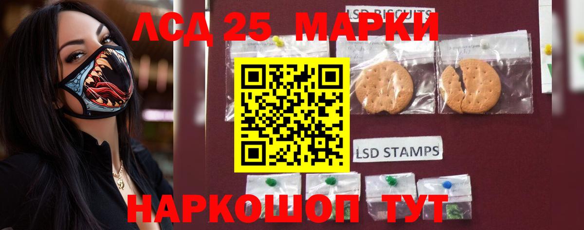 Лсд 25 экстази кислота Красный Сулин