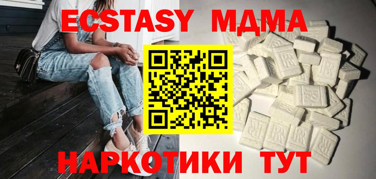 МДМА кристаллы Красный Сулин