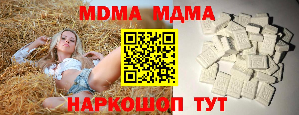 МДМА молли  МДМА  Красный Сулин  Вход с VPN 