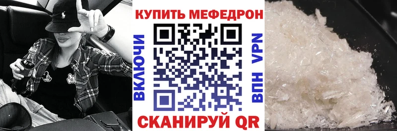МЯУ-МЯУ кристаллы  Красный Сулин 