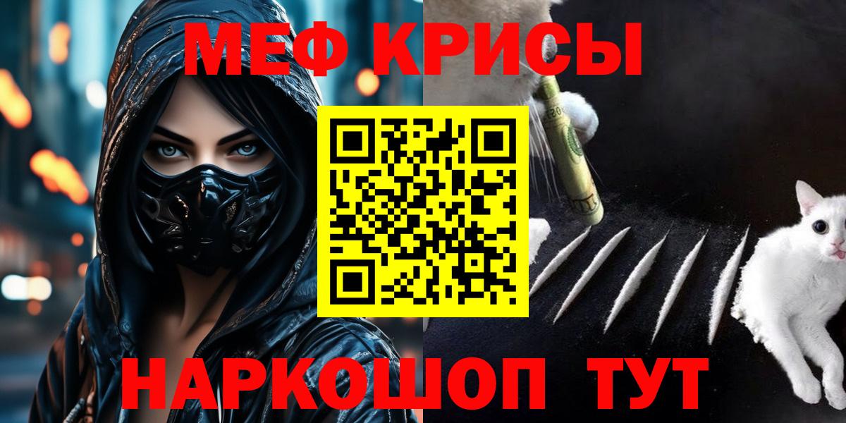 Меф  Мефедрон мука  Меф  Красный Сулин  Вход с VPN 