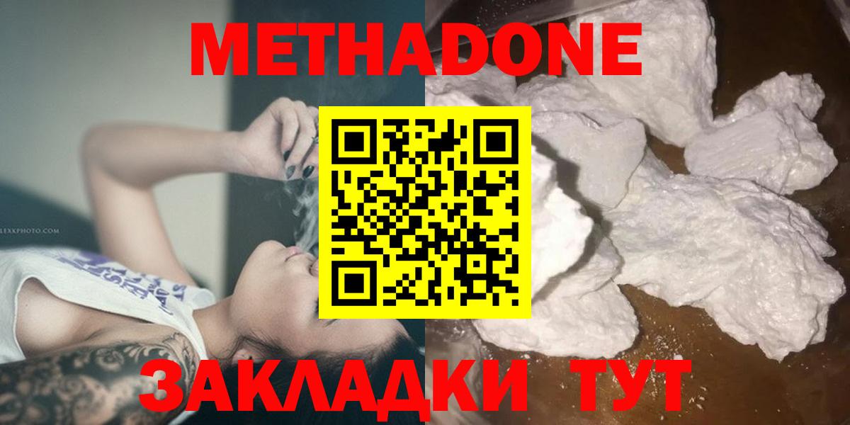МЕТАДОН мёд Красный Сулин