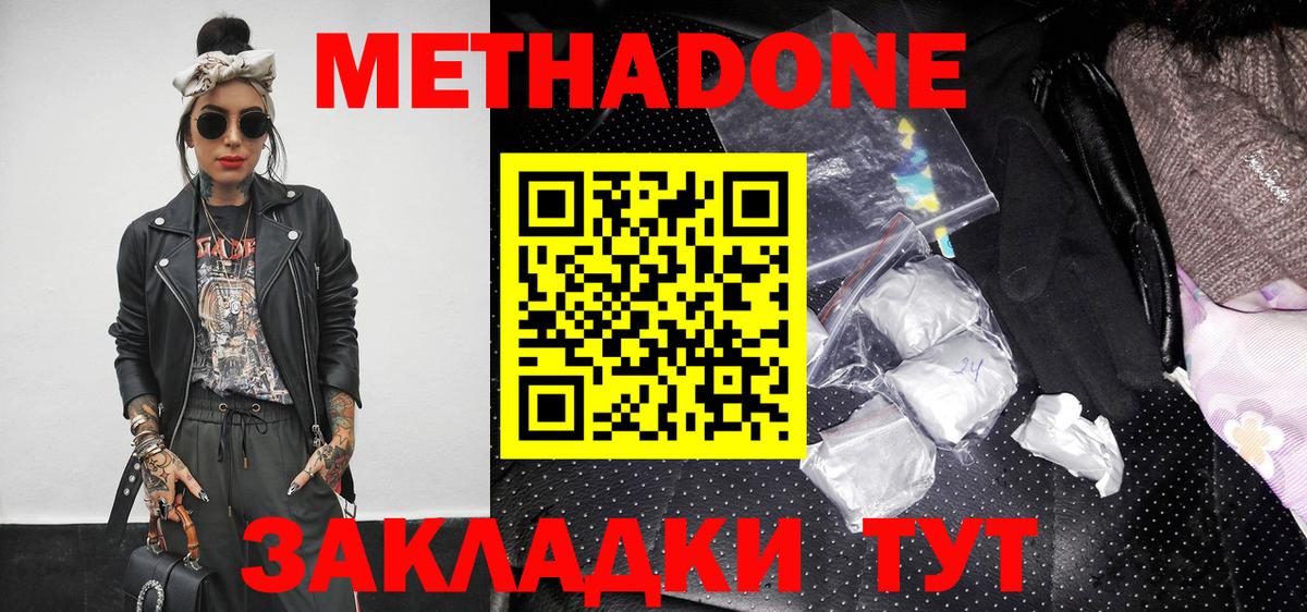 ОМГ ОМГ сайт  МЕТАДОН кристалл  Красный Сулин  Вход с VPN  МЕТАДОН VHQ 