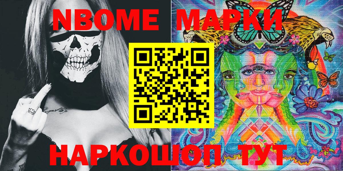 Марки NBOMe 1,5мг  купить наркотики сайты  Красный Сулин  Вход с VPN 