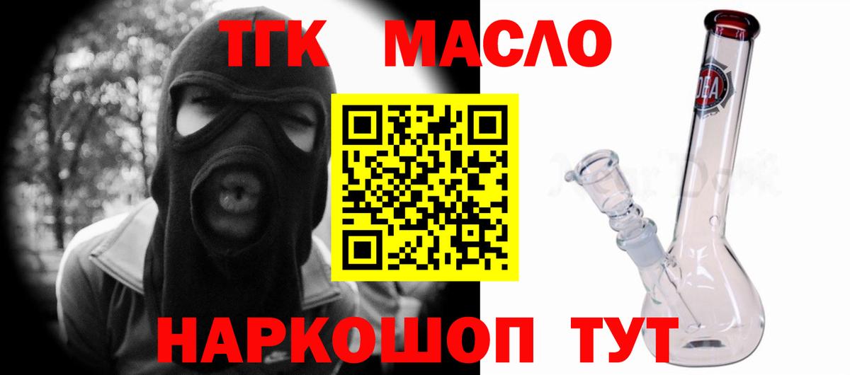 ТГК вейп с тгк Красный Сулин