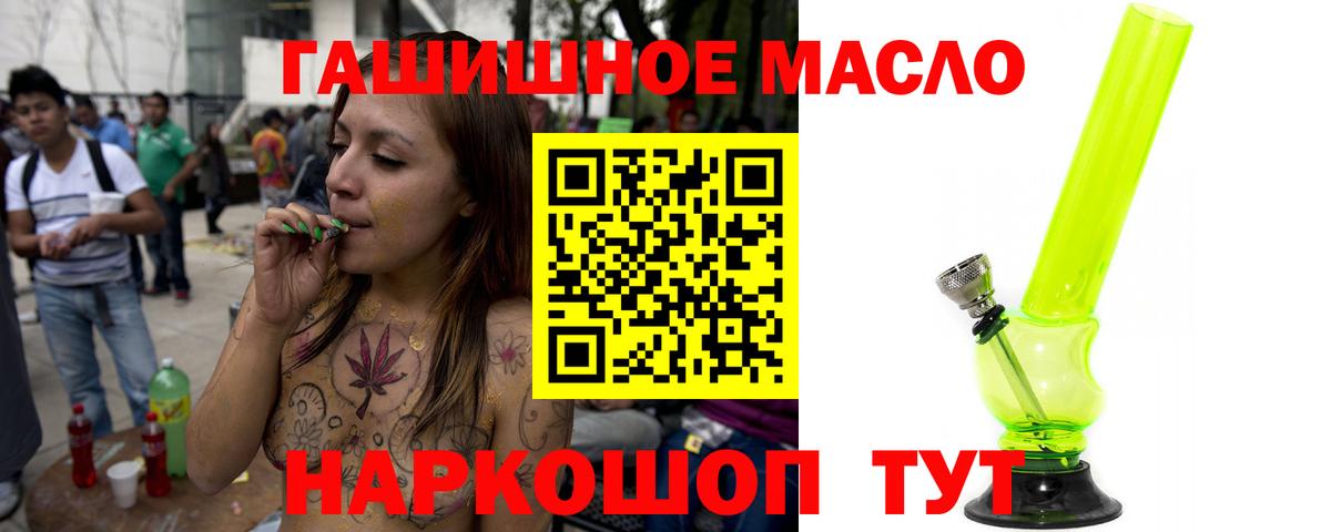 мега вход  ТГК вейп с тгк  Красный Сулин  Вход с VPN  Дистиллят ТГК гашишное масло 