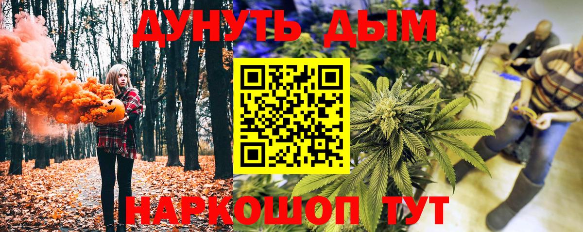 Канабис Bruce Banner Красный Сулин